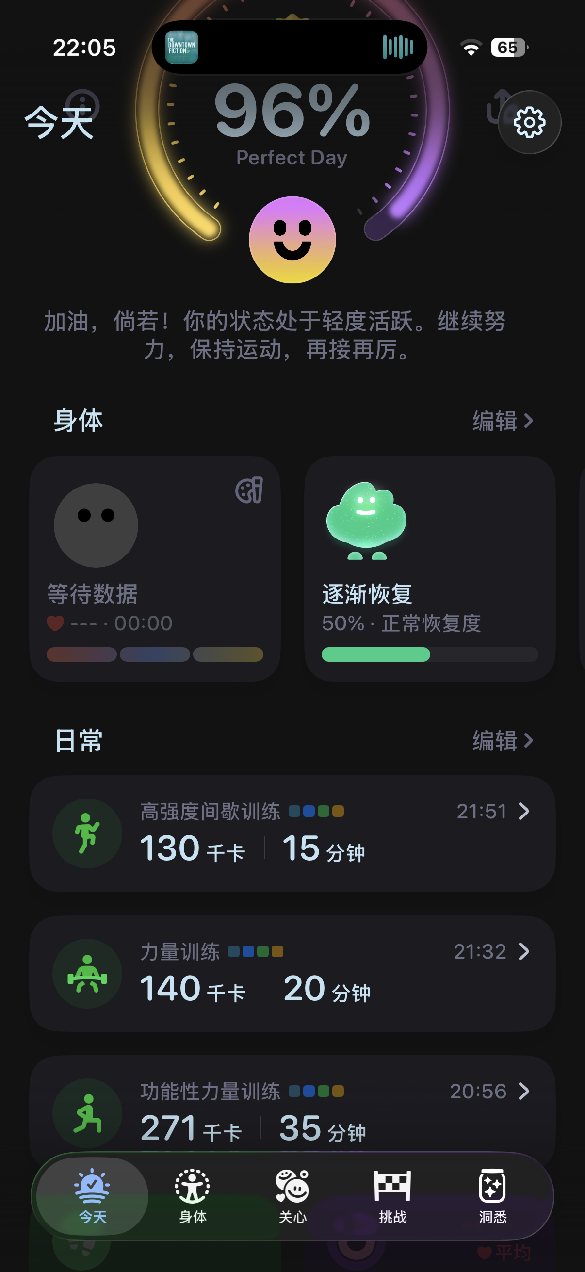 科技joker  第二十九天虽迟但到，今天练的还行吧下班回来的时候还在觉得，今天