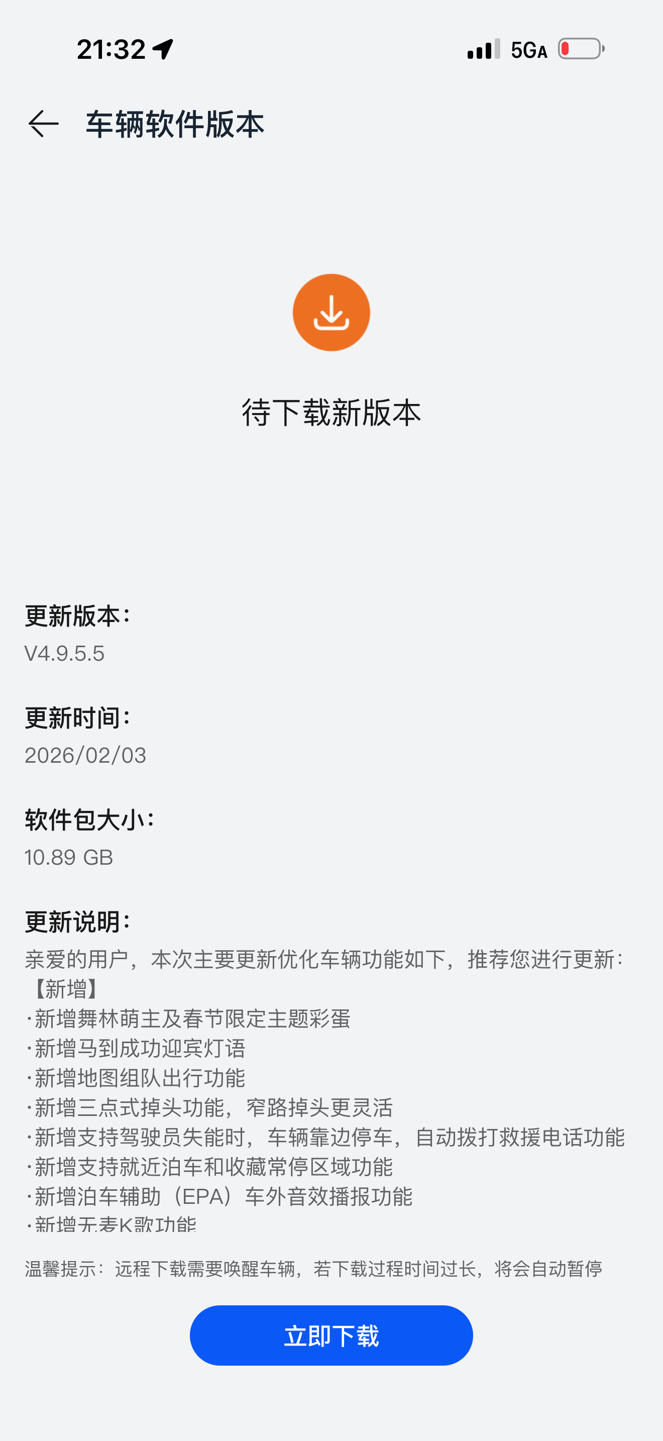 来了来了 尊界 s800 终于收到更新了