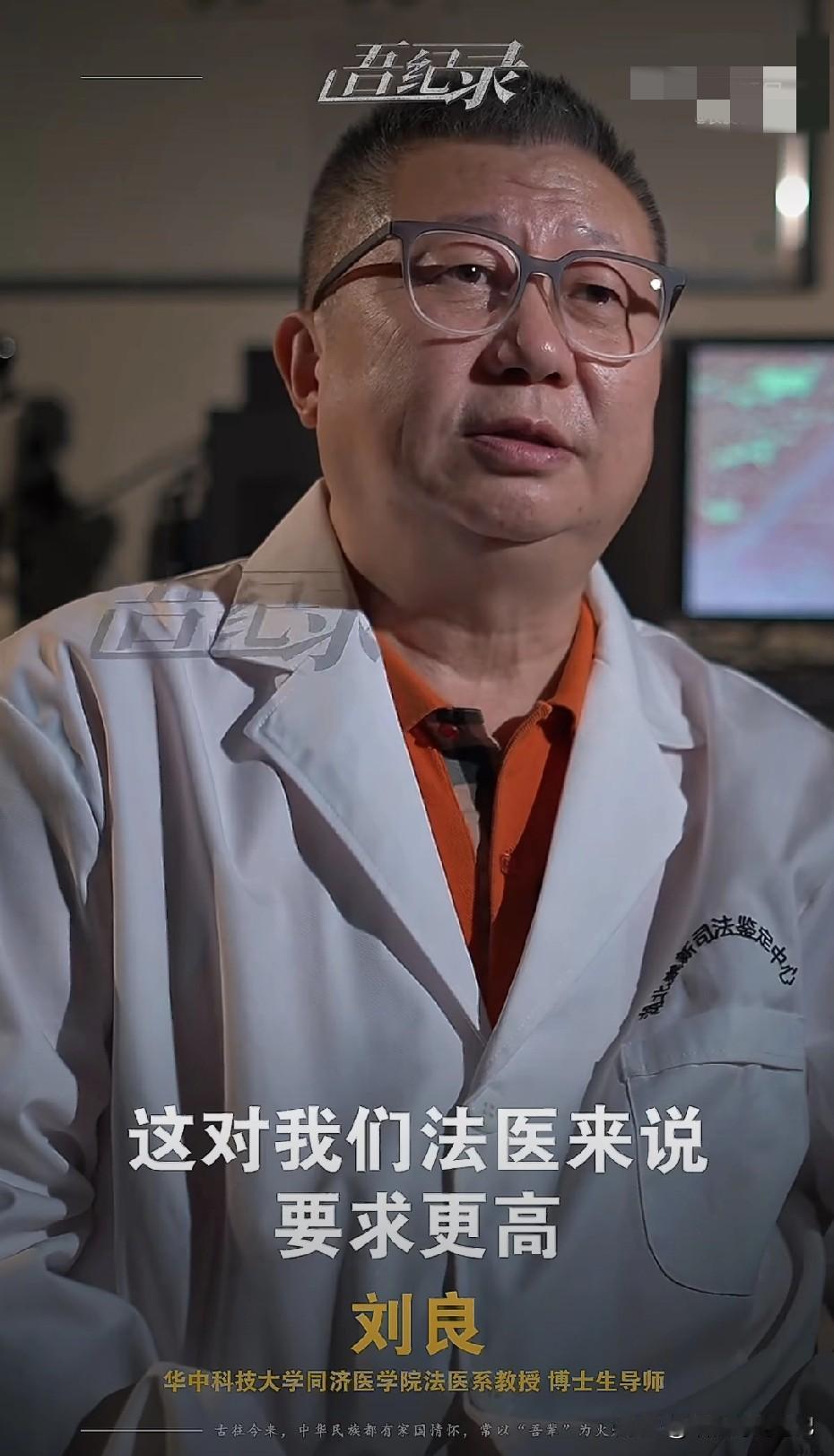 67岁的刘良教授，35年里，他跑遍全国，替不会说话的人“开口”：
有人野外身中数