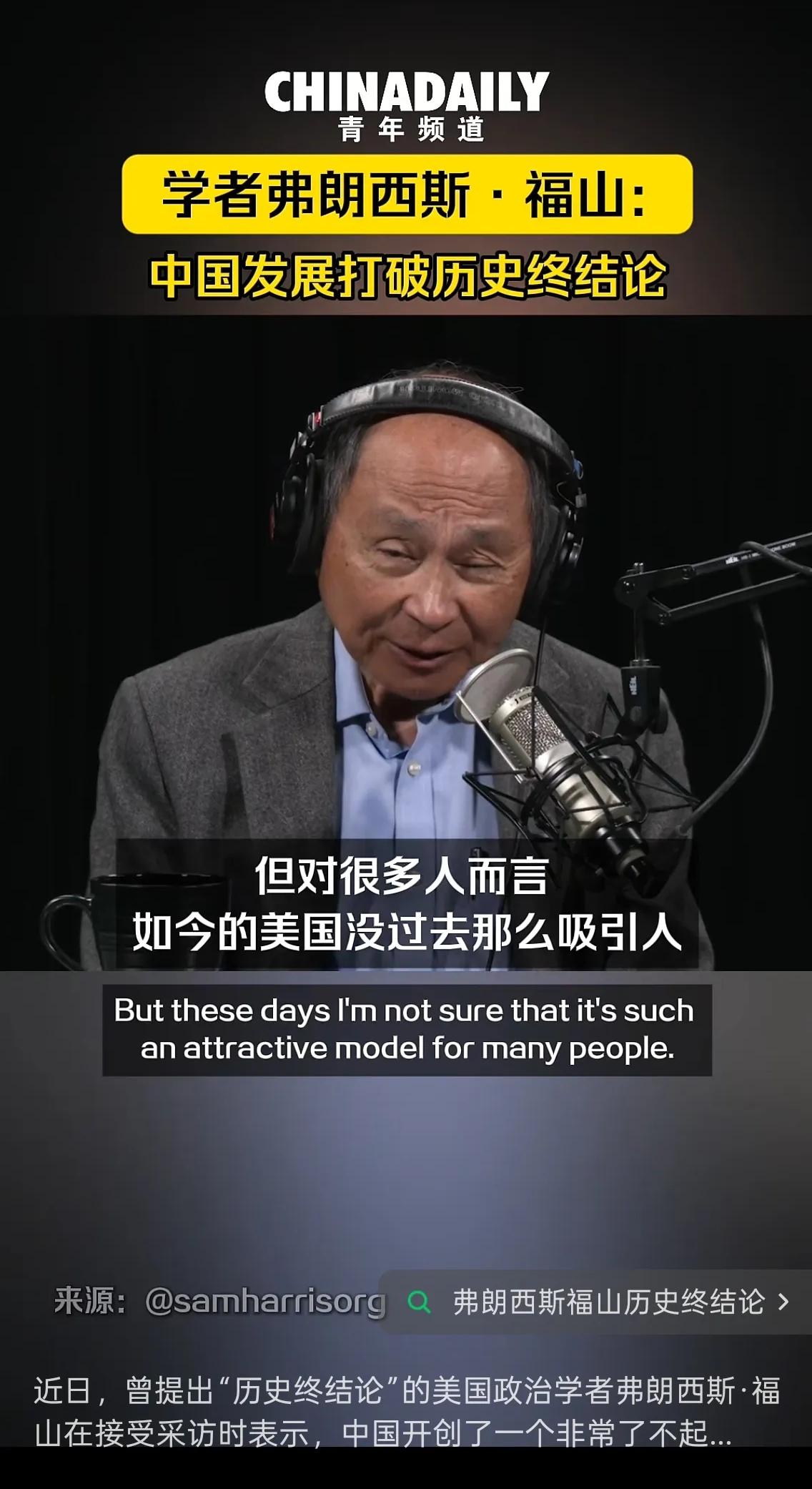 苏联解体后，美国日裔政治学者弗朗西斯.福山提出“历史终结论”而红极一时，他认为美