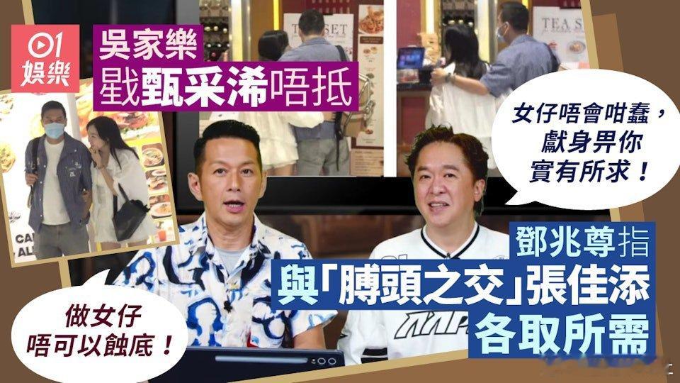 《中年好聲音4》評審張佳添，早前被《01娛樂》獨家影到他與《愛．回家之開心速遞》