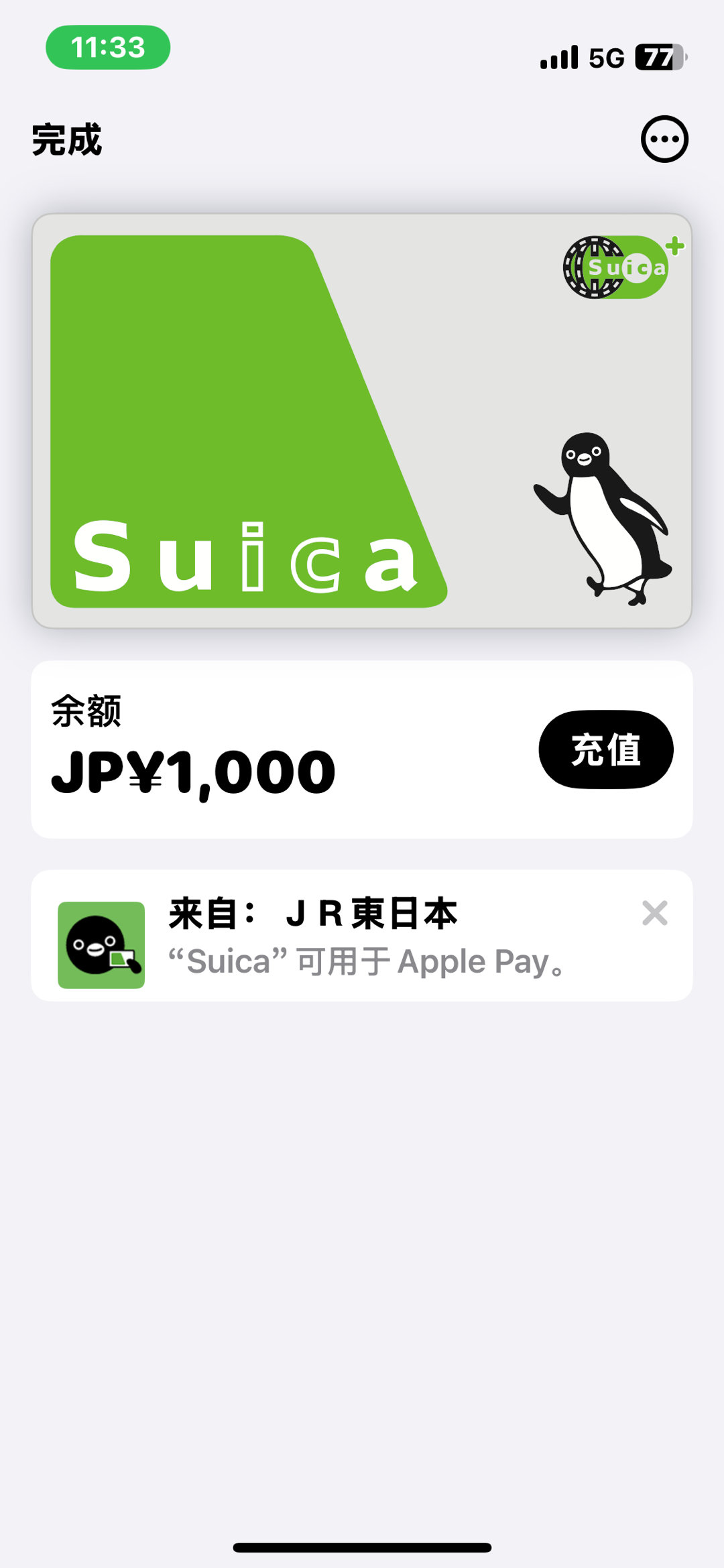这两天在日本玩，微博发的少了，大家见谅[老师好]  ​​​
