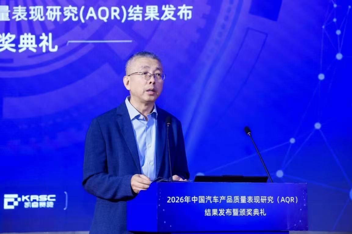 车质网、凯睿赛驰发布AQR研究：迭代越快，质量越要稳
9月16日，由车质网、凯睿