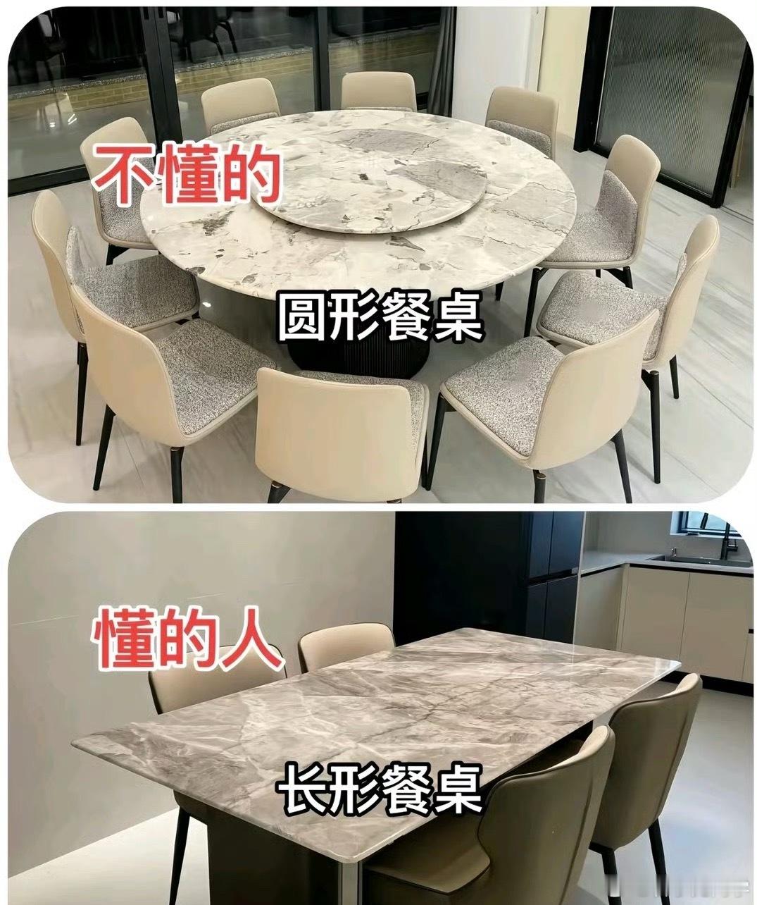 一直get不到这种长方形的饭桌两张桌子放在一起对比就很清楚了，圆桌子方便夹菜可以