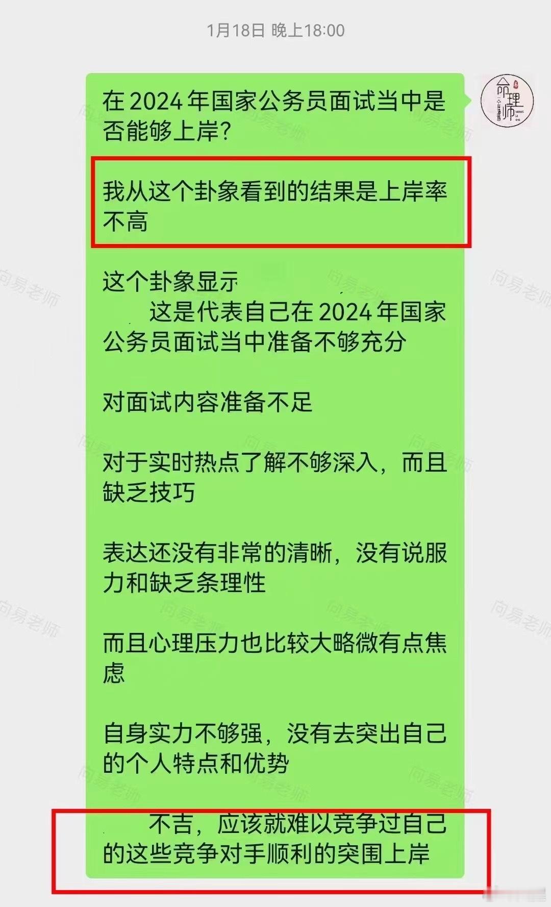 每个人都要选择适合自己的赛道，不然就是白白浪费时间精力#女子考公7年因患地中海贫