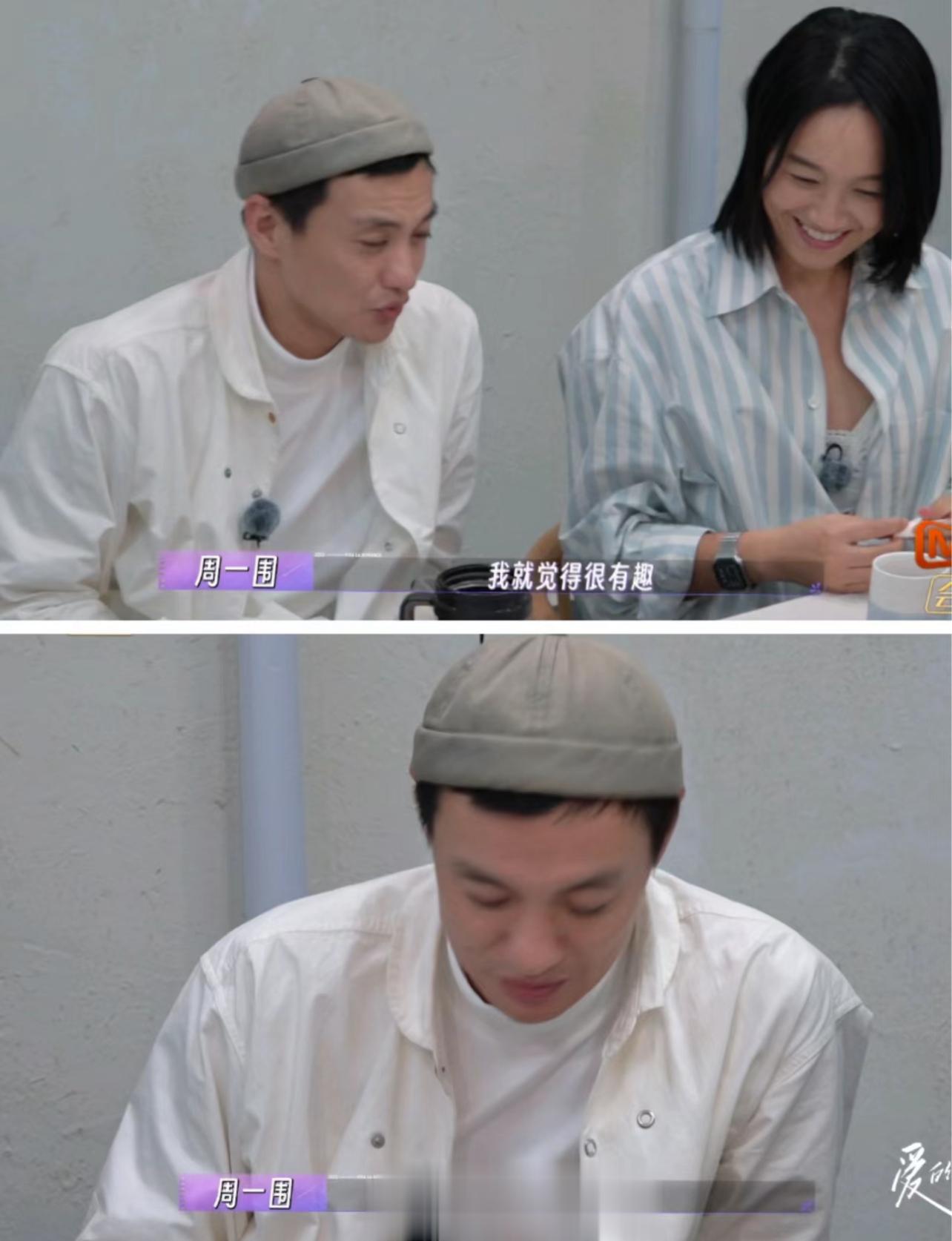 周一围的表现真的让我大吃一惊你们去看综艺正片，朱丹啥也不会干，这不会那干不好的，
