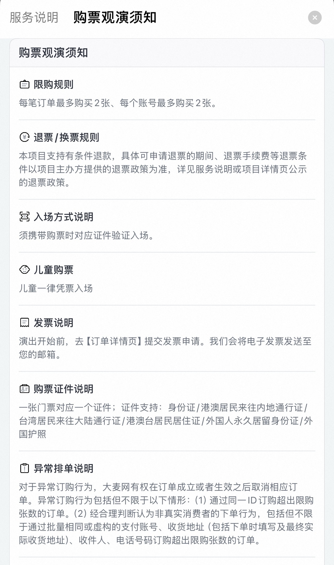 到底是谁想抢肖战演唱会的票啊，我想喊几个朋友们帮忙抢票，都用我的身份信息会被盾吗