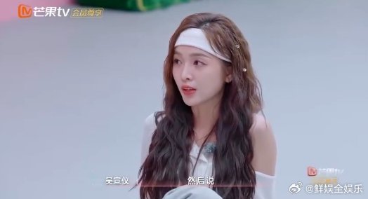 吴宣仪[超话]陈德容说吴宣仪的讨好型人格是胡思乱想看《乘风 2025》，本草纲目