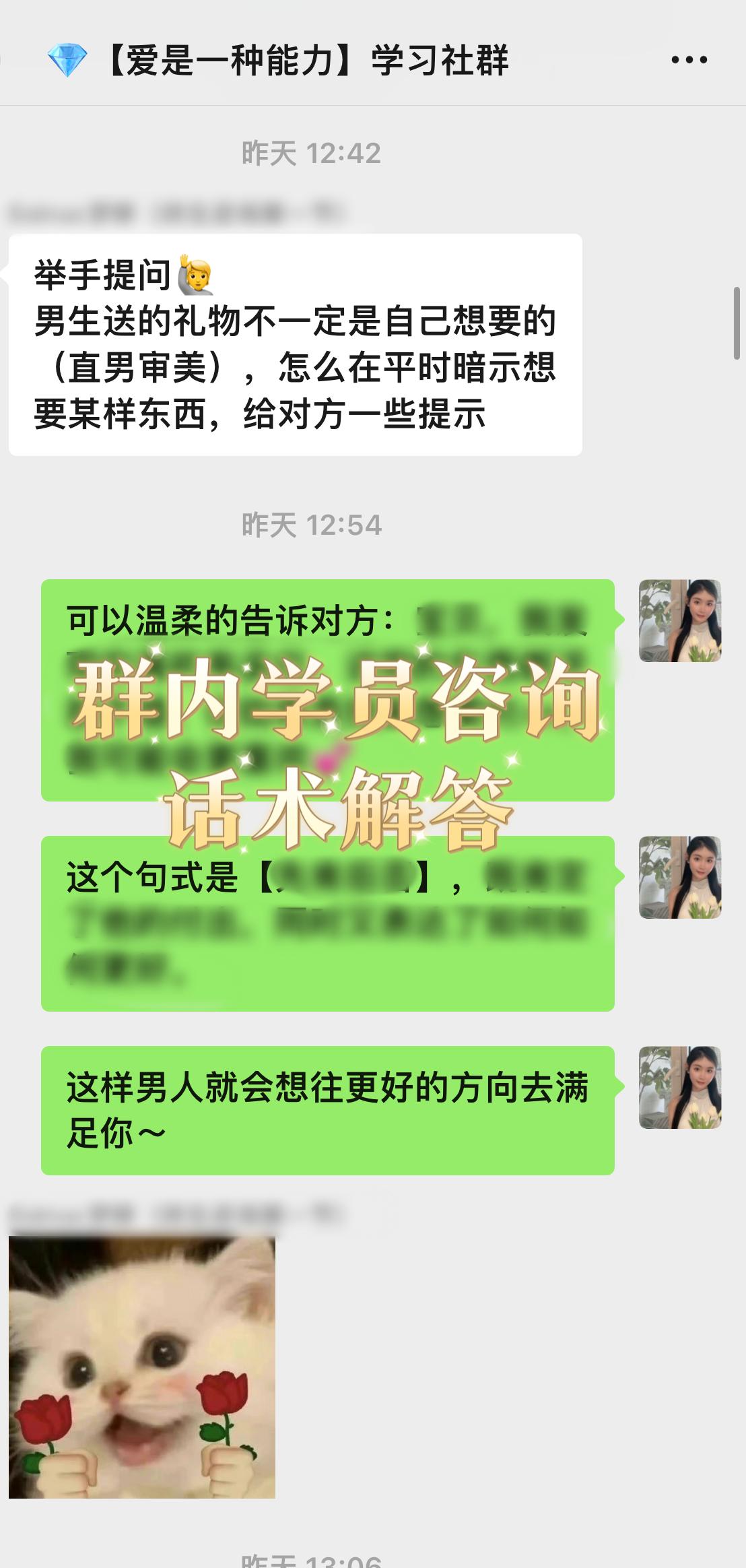 群里的同学们越来越多啦～每天都有踊跃提问的同学宝们，我帮大家解答后，她们也会互相