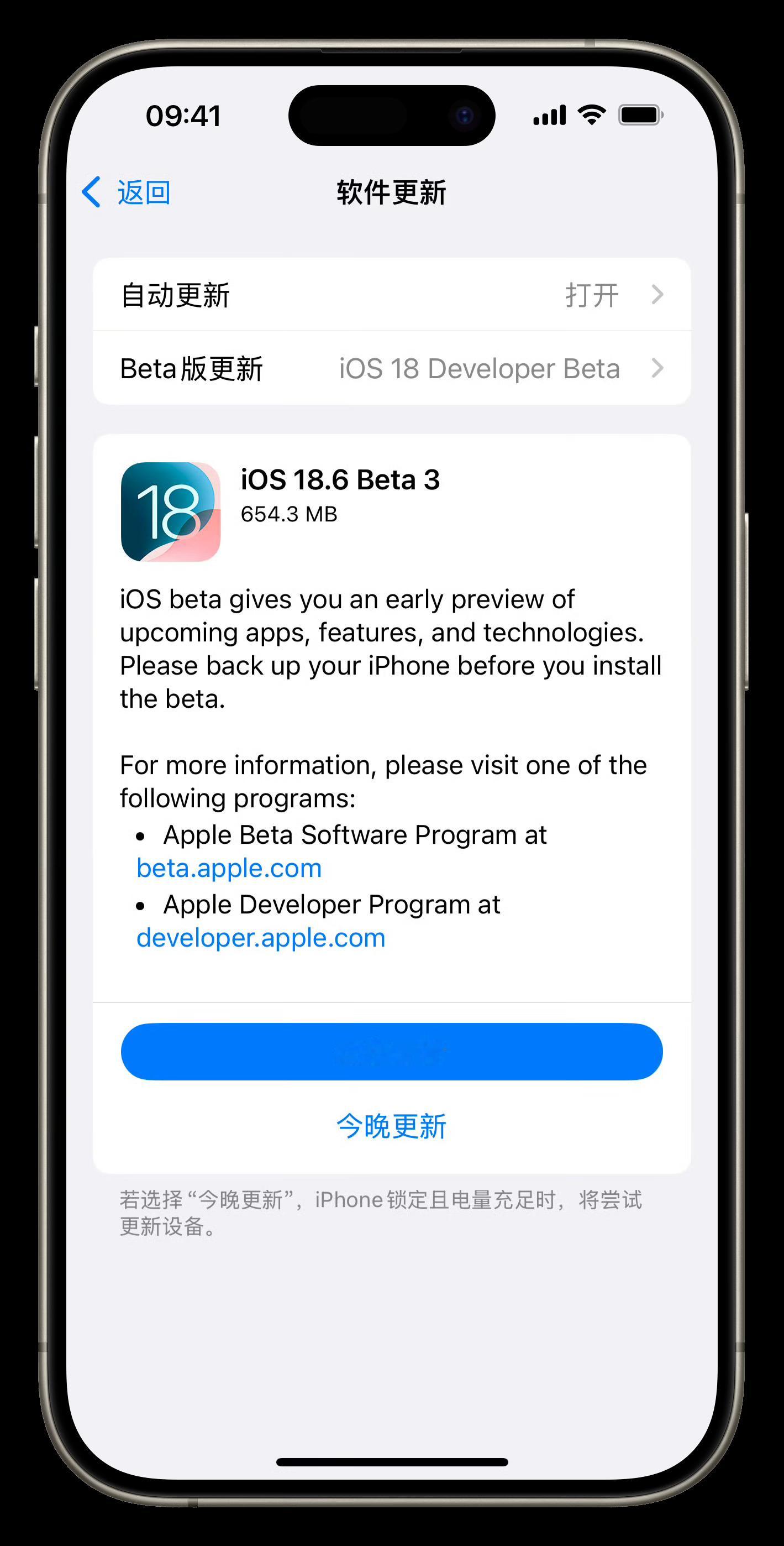 苹果今天凌晨推送了iOS18.6 beta3，版本号为22G5073b，没有肉眼