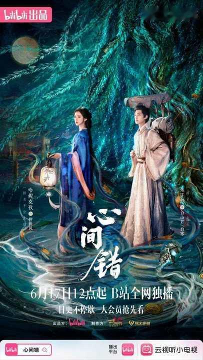 哈妮克孜志怪女主哈妮克孜新角色 哈妮克孜志怪女主上新！美成啥样了，期待新角色 