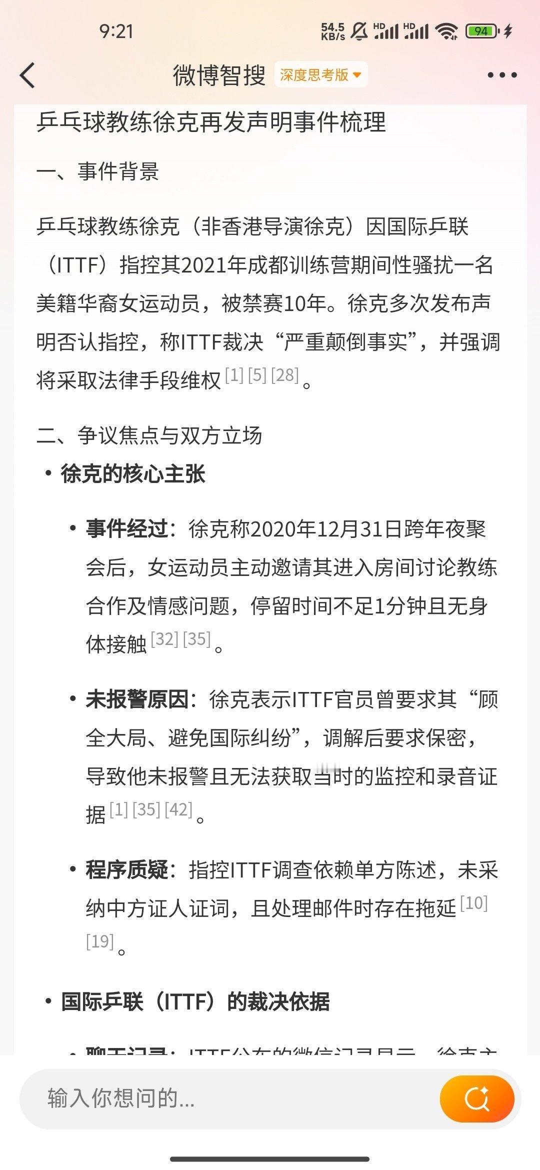 乒乓球教练徐克再发声明乒乓球教练徐克发声明：自己是被冤枉的，作为徐克的妻子，田志