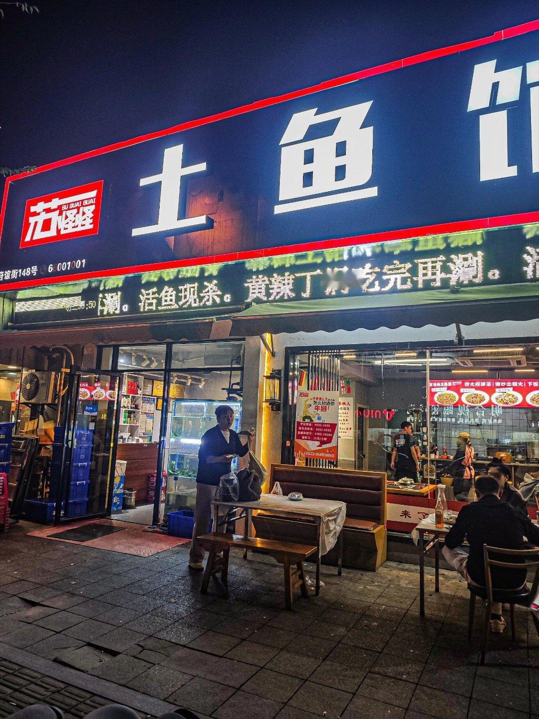 风味人间  ‖  食谱 ‖  零食小吃 ‖苏州园区 这家 苏怪怪 土菜馆，真是谁