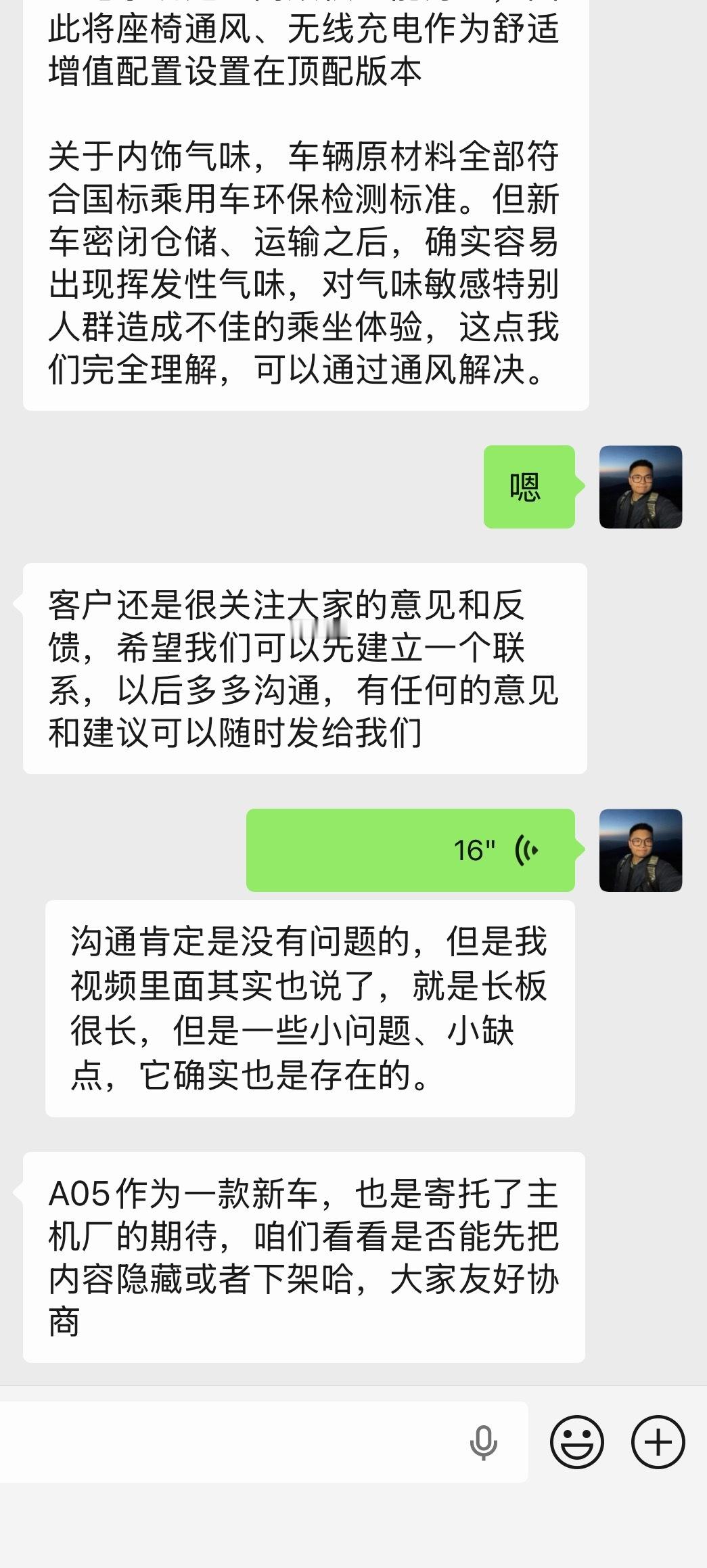 我说白了，你主机厂期待和我有鸡毛关系？我分享的缺点和不足是现实存在的，用户应该知
