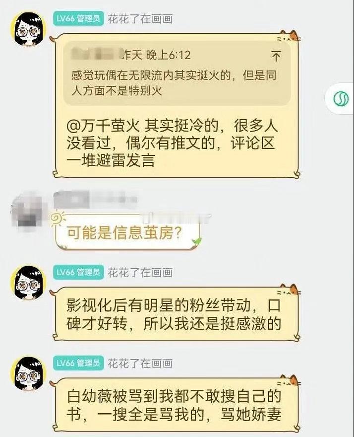 玩偶作者都感谢陈都灵粉丝的付出，但是剧组在干嘛？？陈都灵方称会和剧组继续争取 ​