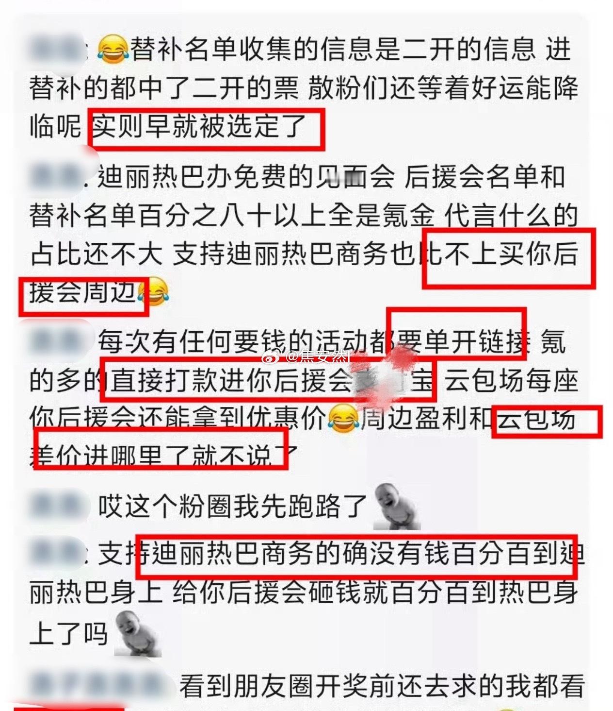 散粉真可怜 ​​​