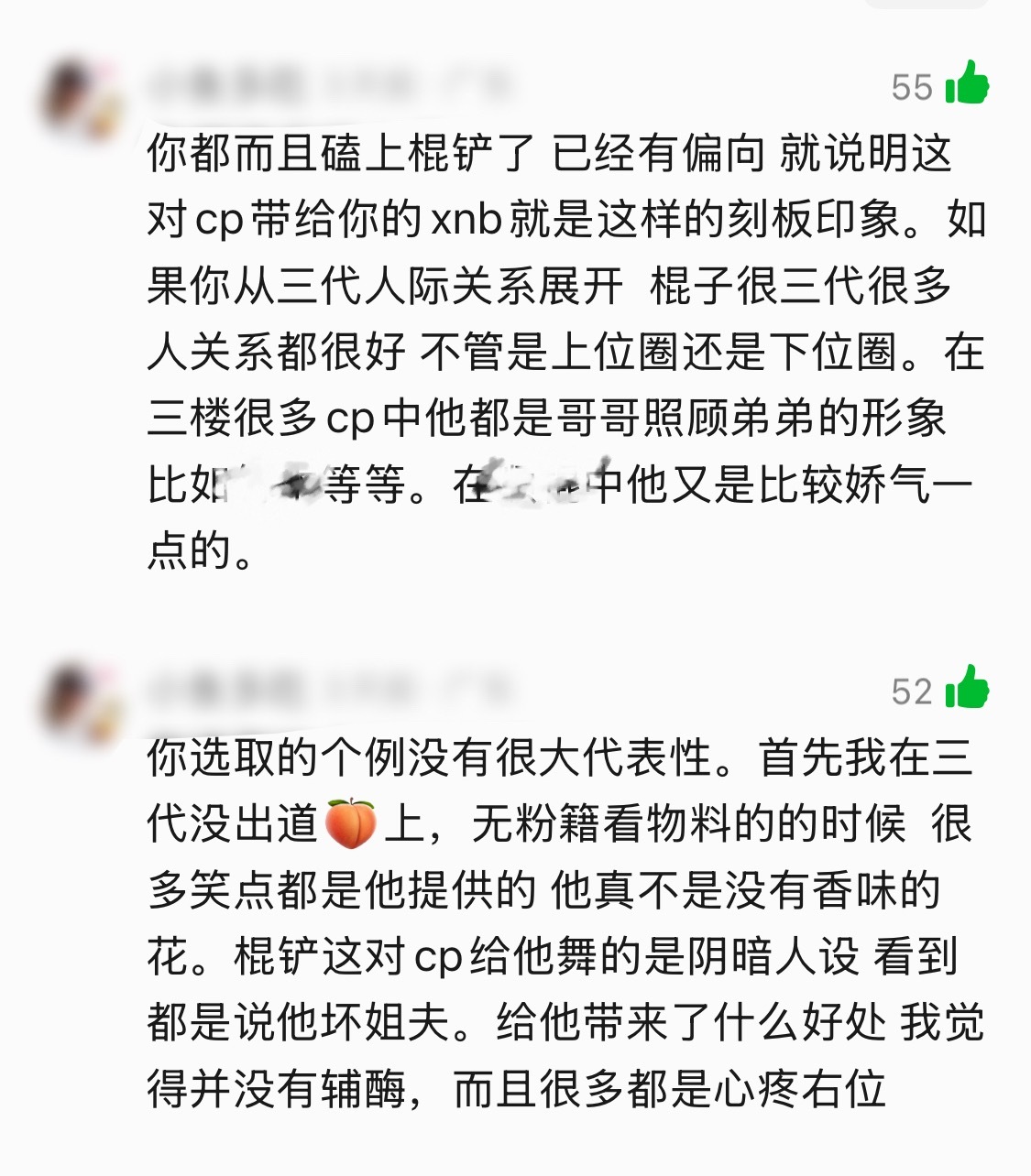 跳出CP叙事的朱志鑫是一个什么样的人？你会发现，他本身就是一个聪明、有主见、人缘