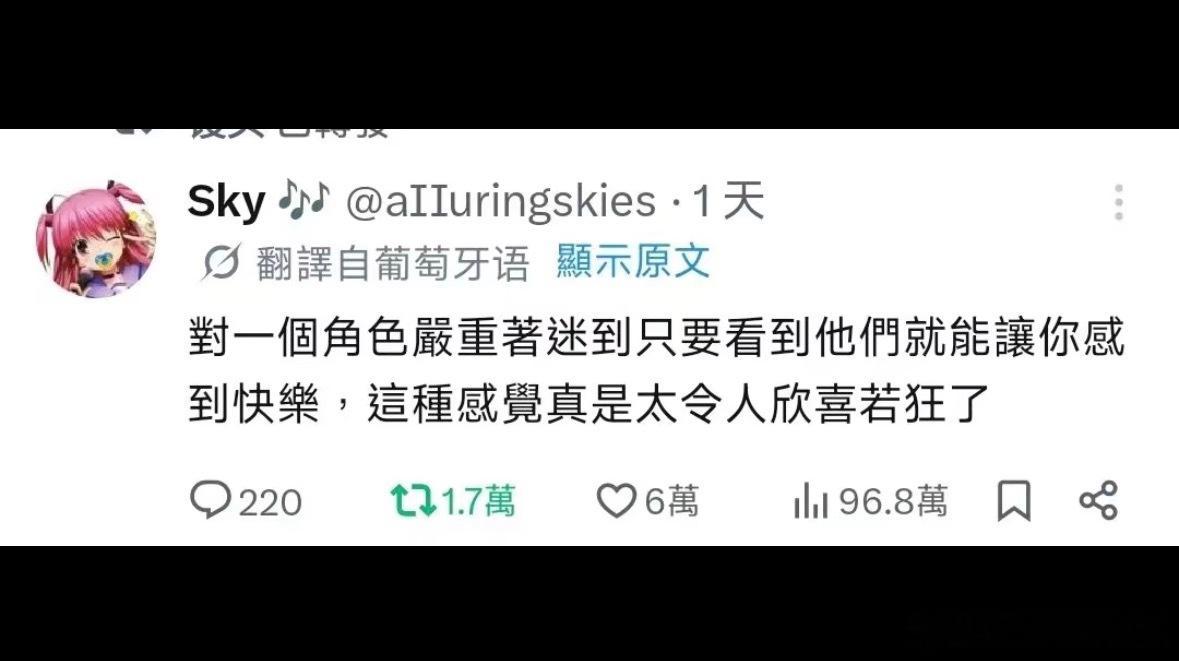 对 