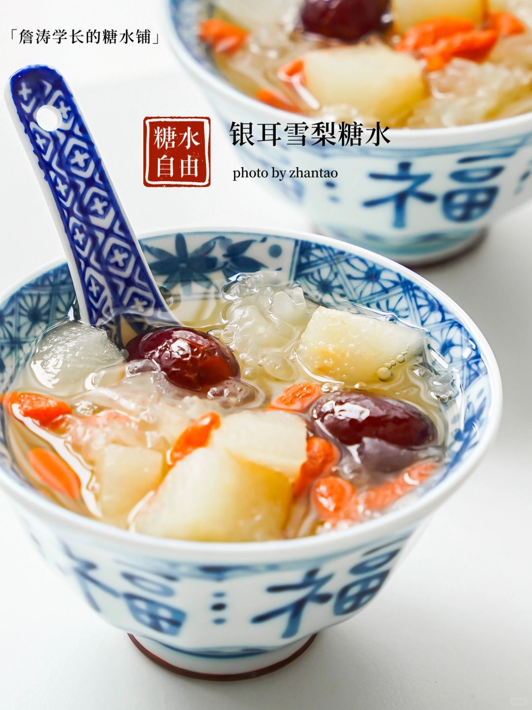 兄dei们 情人节早上学会这碗糖水还来得及‼️
