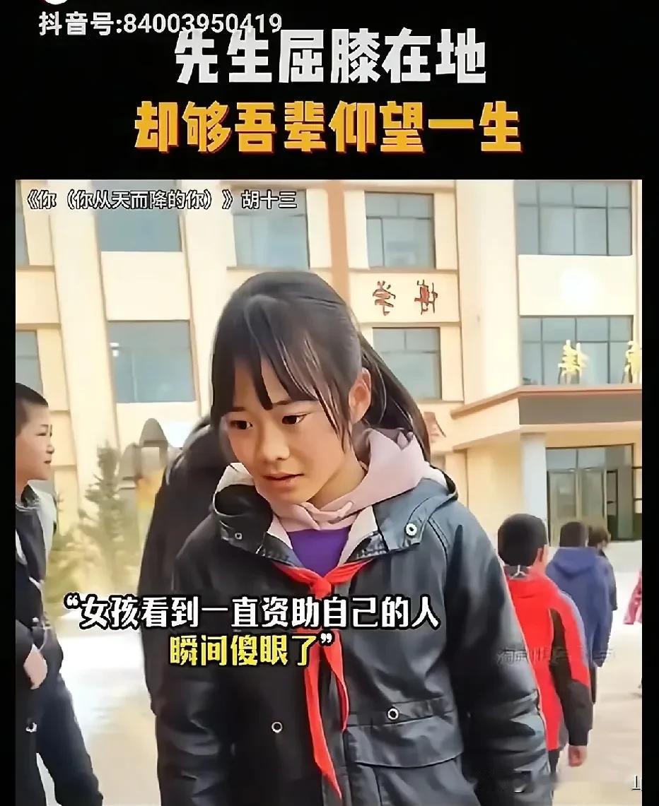 麻绳专挑细处断，命运专找苦命人，“跪行巨人”胡雷资助的小女孩去世了，是跳水轻生的