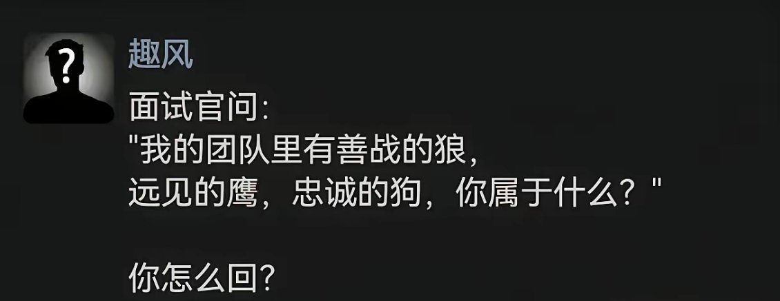 面试官这样问你，你怎么回答？面试官找不痛快，必须要把他怼回去。我是抽泥的泥马，有