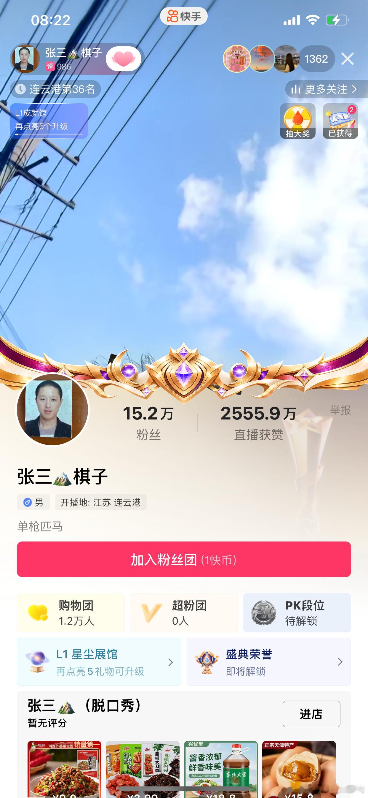 骡子还是二子爷的逆徒又改名字了，改名（张三，棋孑） ​​​