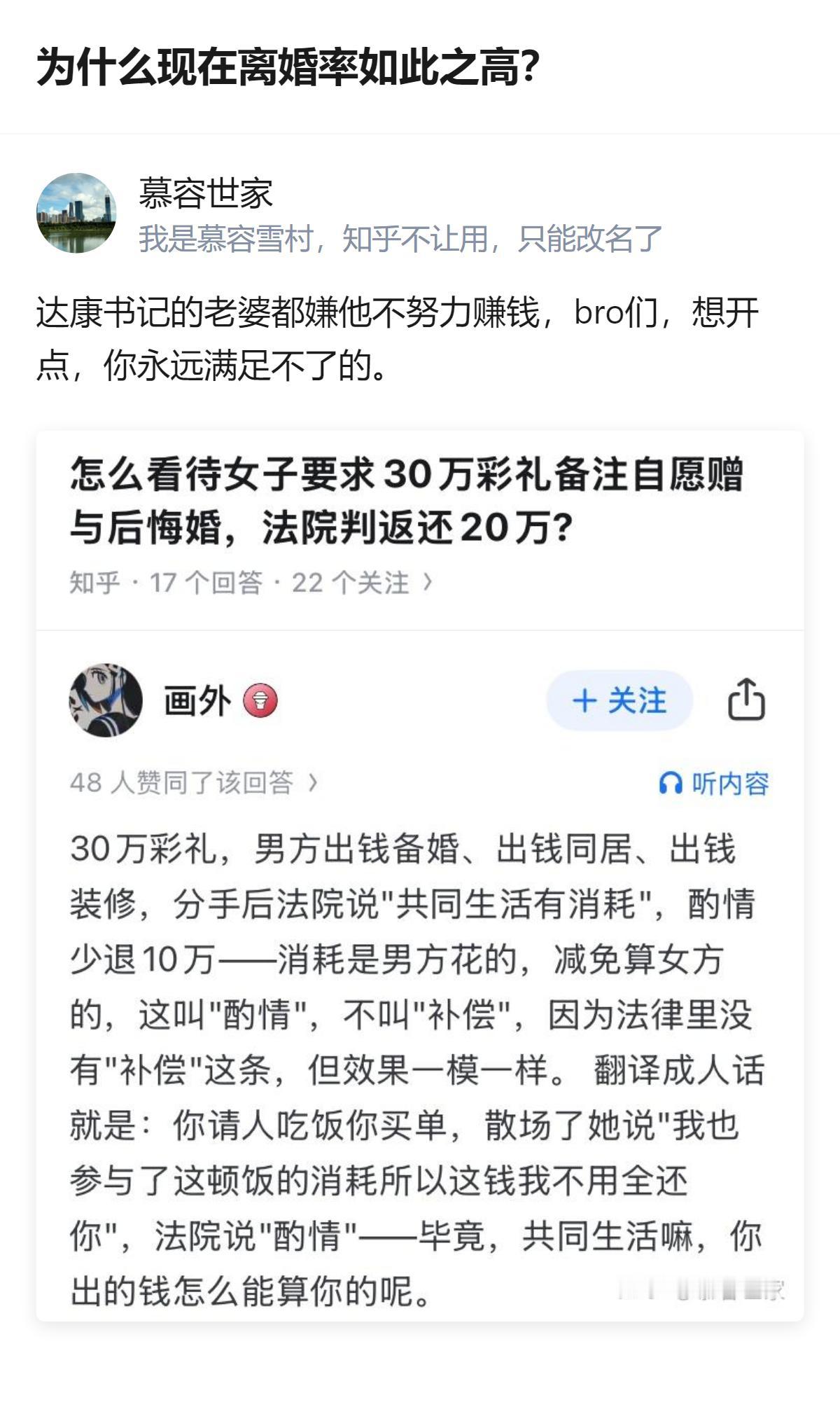 从现有信息看，有人认为离婚率升高和单亲家庭增加有关，还拿达康书记的老婆举例调侃，