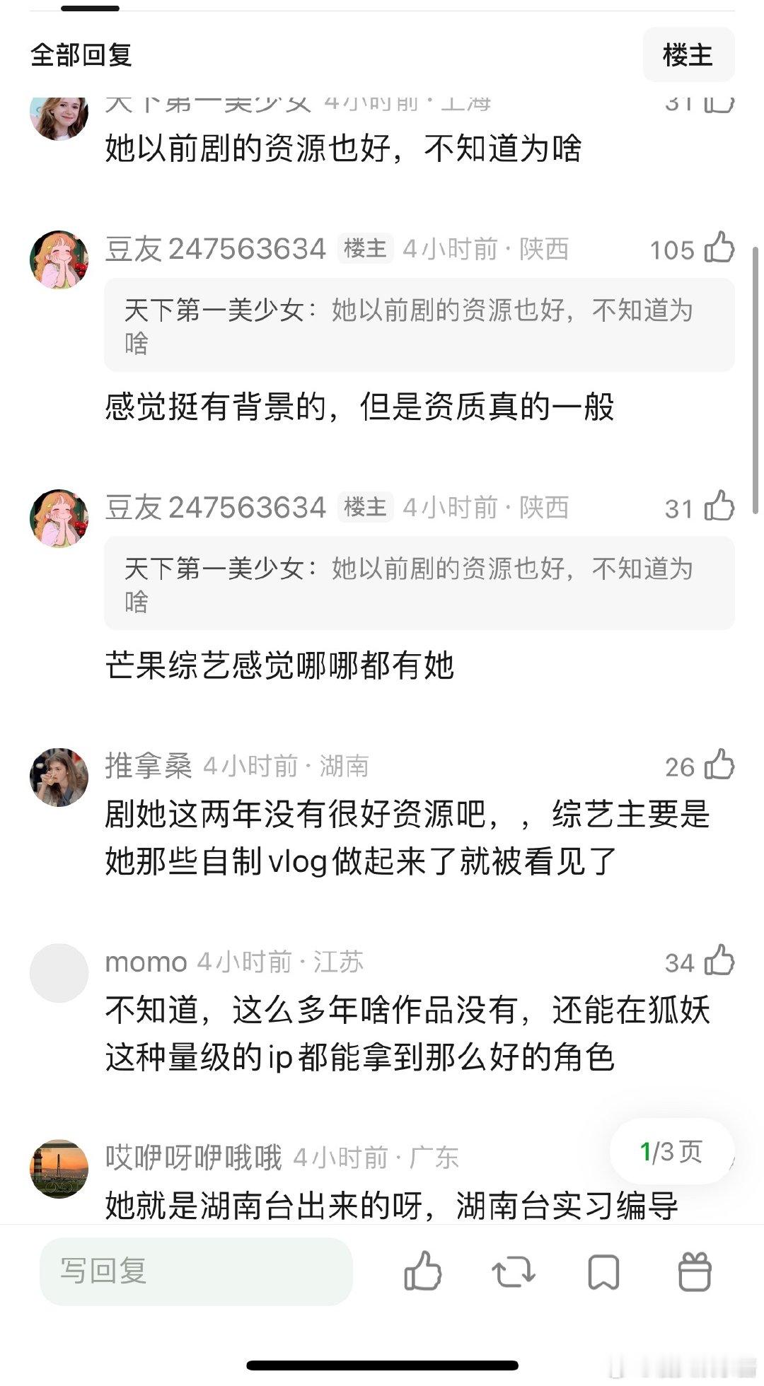 🥭为什么这么捧沈月？感觉她综艺剧比很多95小花好很多，但是也没啥水花 