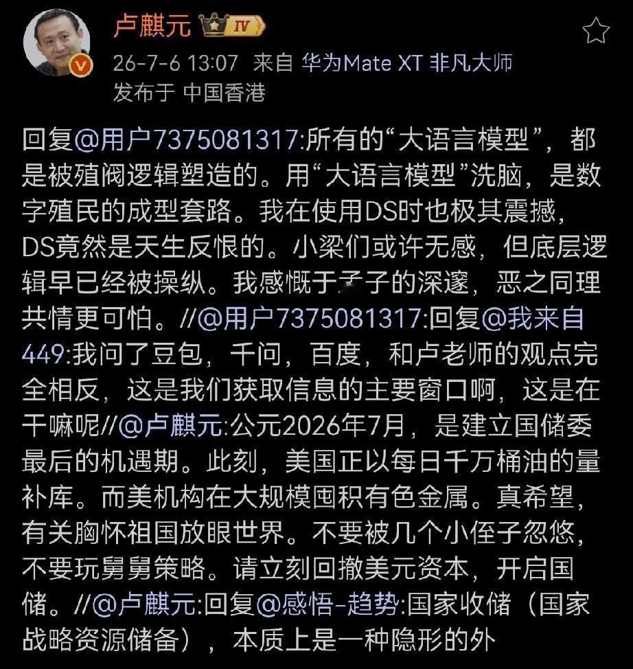 答：所有的“大语言模型”，都是被殖阀逻辑塑造的。用“大语言模型”洗脑，是数字殖民