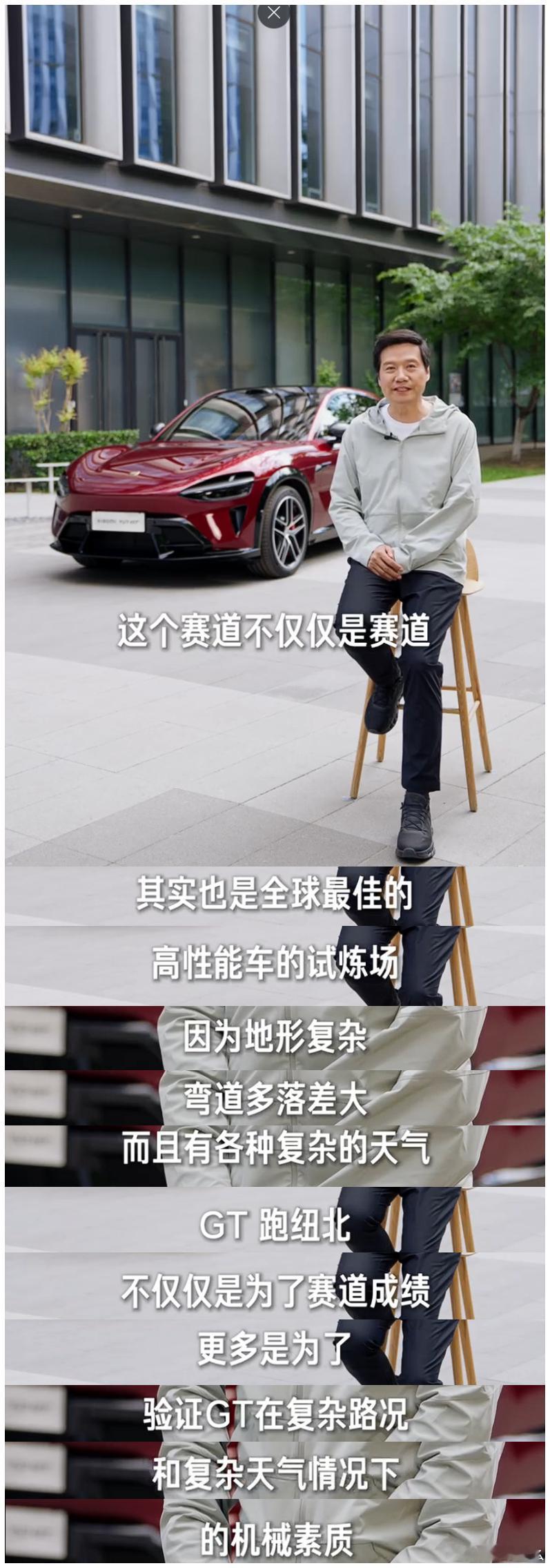 多方祝贺小米YU7GT新纪录小米YU7GT刷新纽北SUV圈速纪录 小米YU7 G