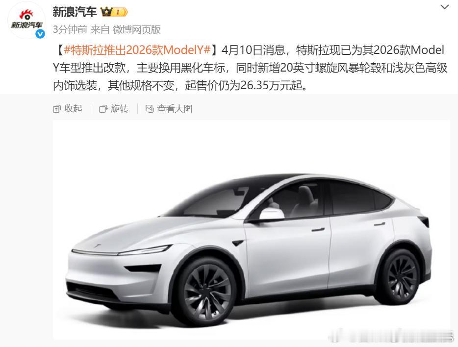 还是特斯拉改款简单呀，新款 Model Y加个轮毂、内饰，再来个黑化车标，就完事