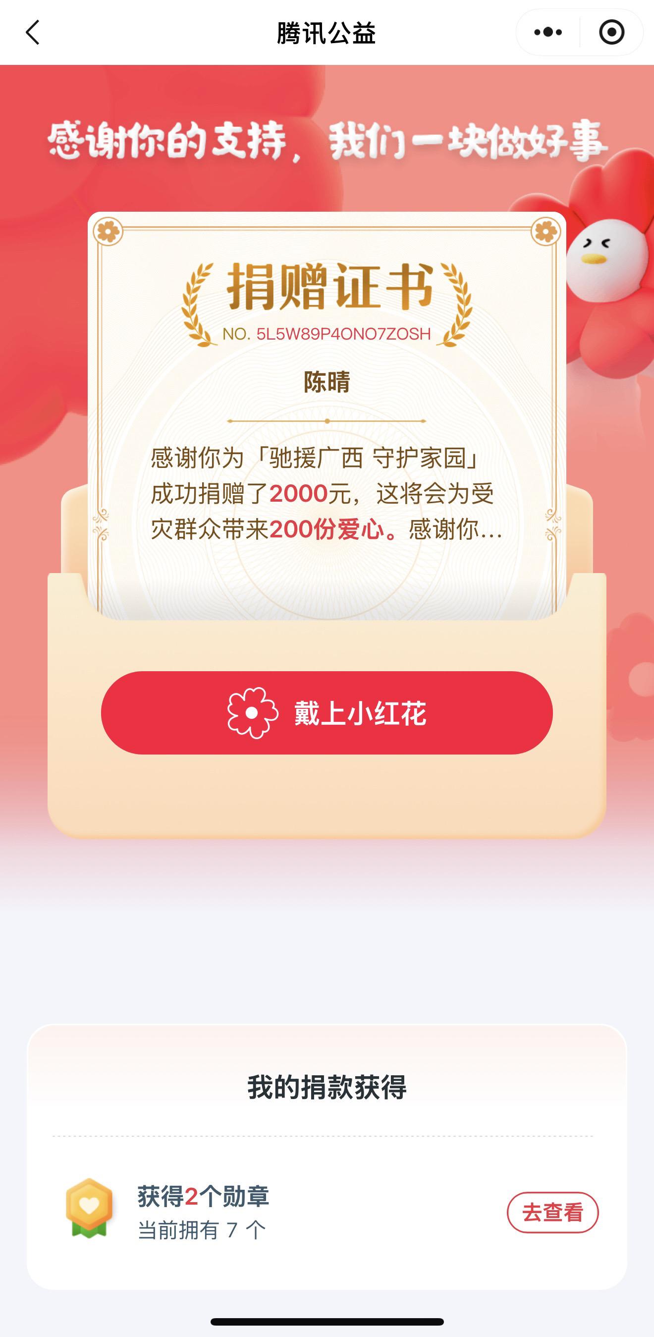 风雨同舟，共盼平安💗