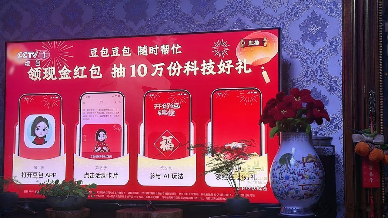 春晚看了一下：春晚的三类赞助商：汽车+白酒+AI红包的两类赞助者：明星红包+AI