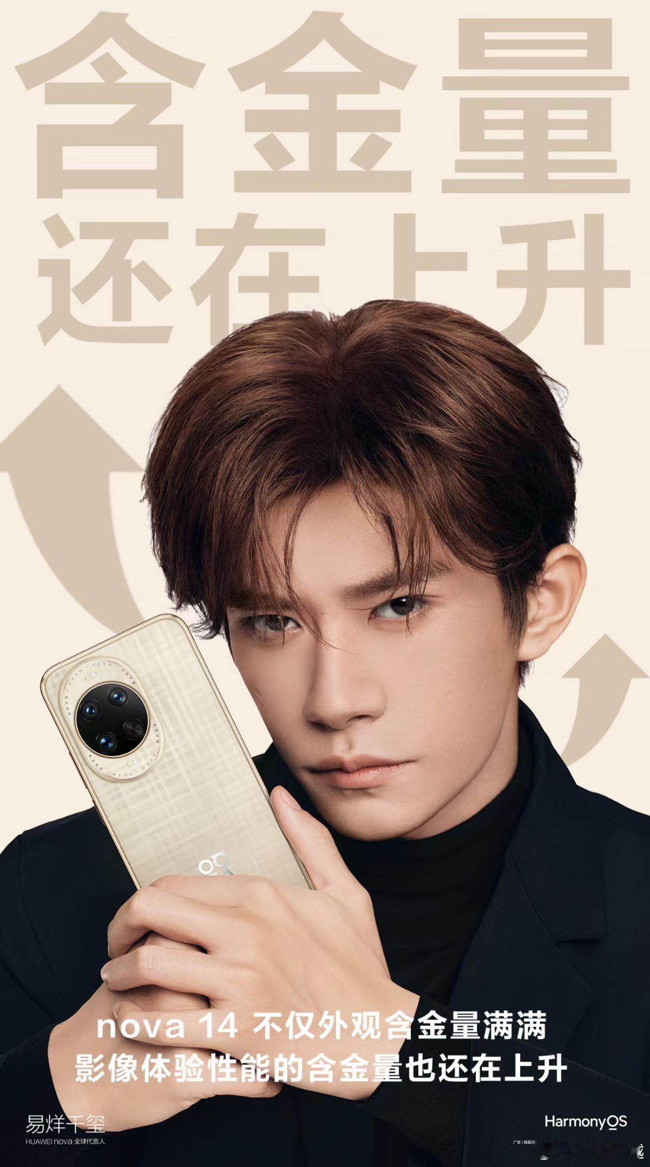nova14或将搭载潜望长焦镜头nova14影像或将迎来史上最强升级 从目前华为
