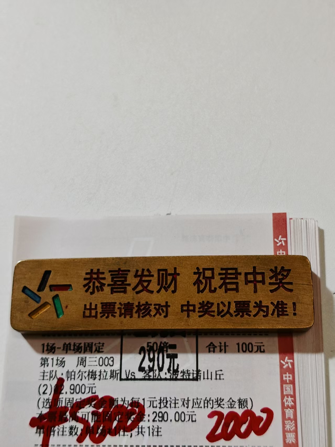 兄弟2球单挑也厉害了