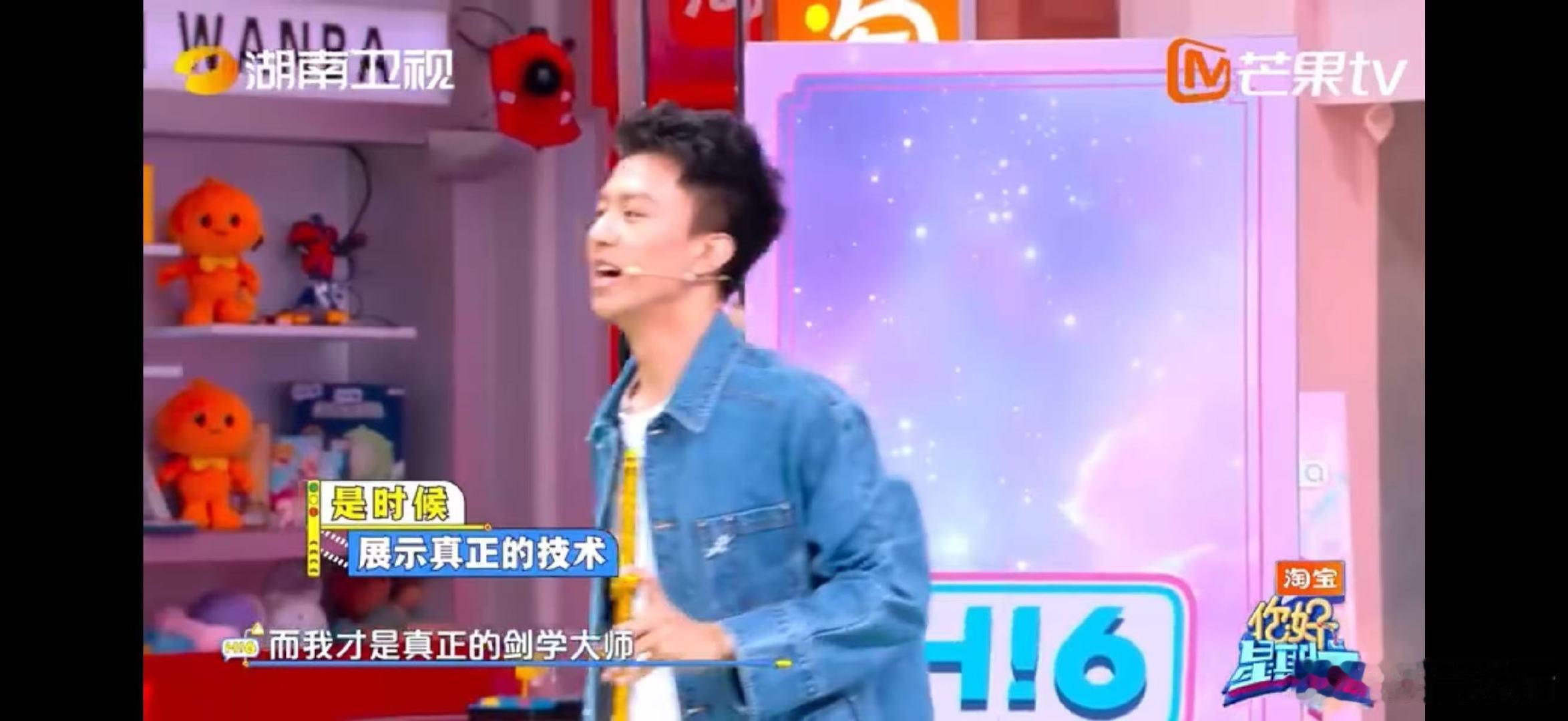 付航脱口秀付航好新的一段御剑飞行你好星期六救命！“撩心见面礼” 的剑术表演太好笑