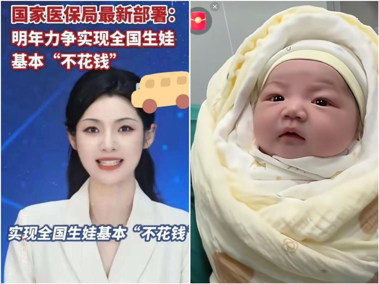 万万没想到，

现在生孩子，国家开始疯狂给你买单了！

从2026年开始，生孩子