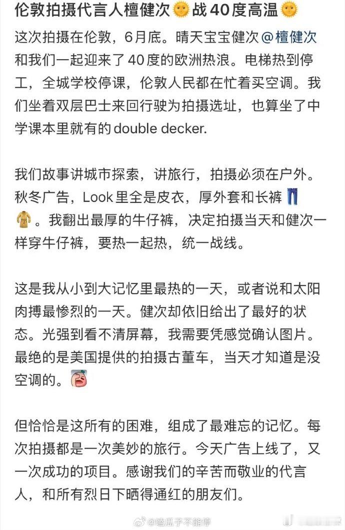 檀健次高温拍摄大片 虽然檀健次高温拍摄大片，但是状态真的是很好啊，檀健次顶着40