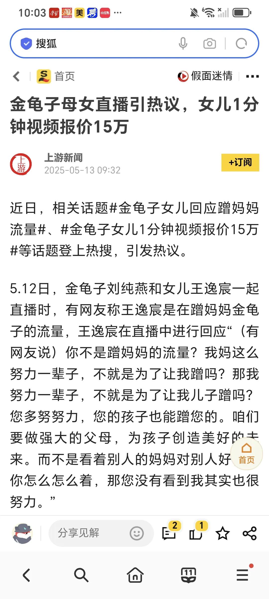 不知道这条消息的真假，暂时不好评论。不过好像我们整个社会都充斥着功利主义、赚快钱