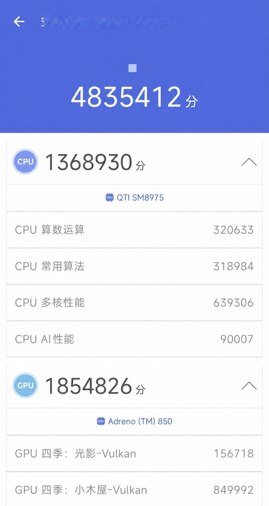 网传高通骁龙 8 Elite Gen6 Pro的跑分截图，不保真。 