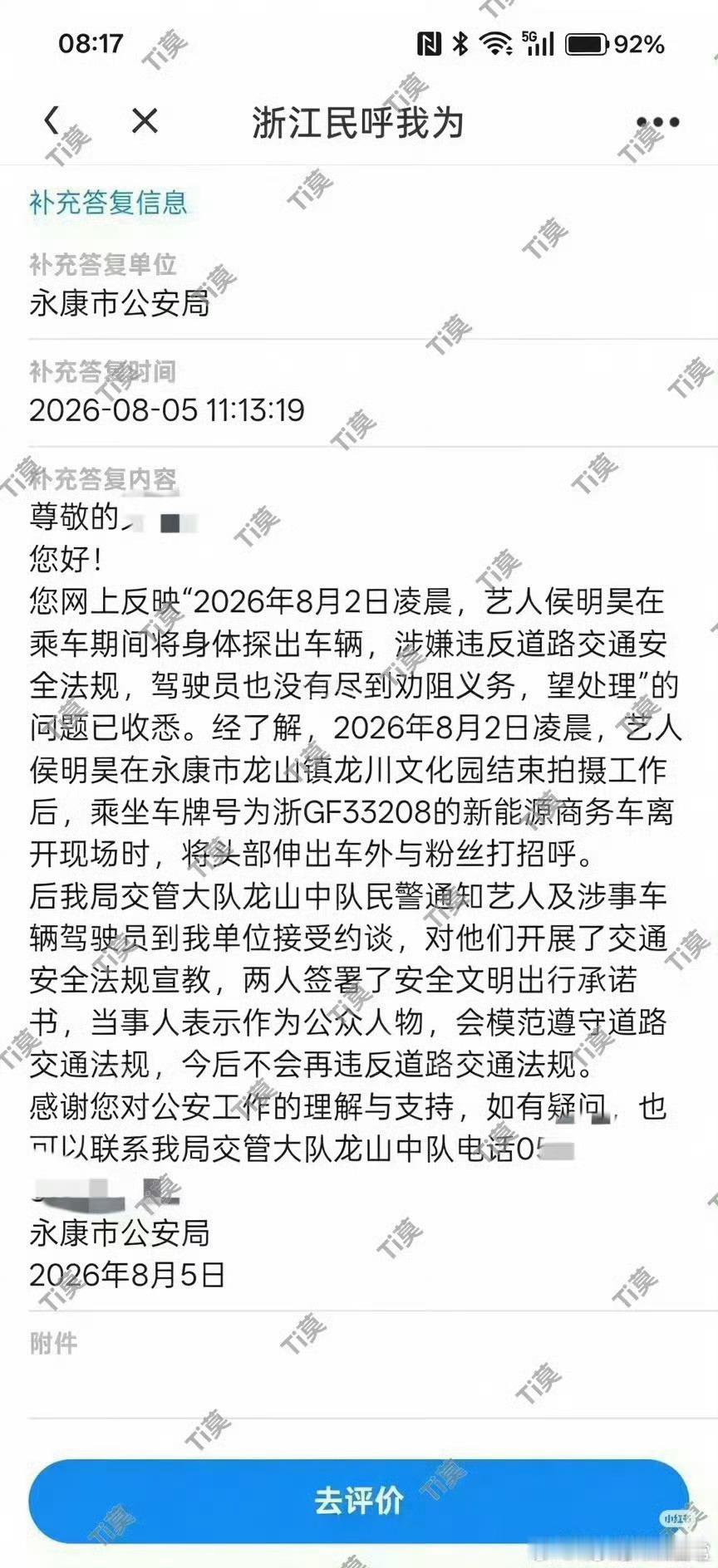 猴丝做错事就认，一直造谣转移啥视线呢。 