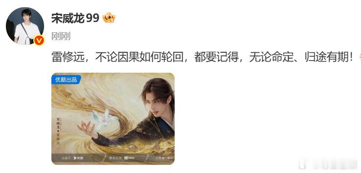 鞠婧祎归来如初真心不负宋威龙无论命定归途有期千香！！终于等到你娱乐