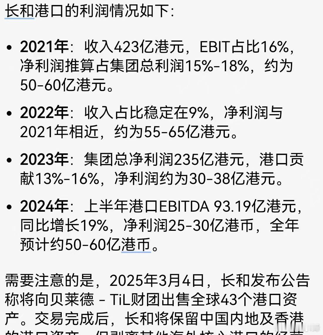 据说是有中资背景企业几年前就想买，而且开价更高，但李一直不卖。结果这回川普一开口