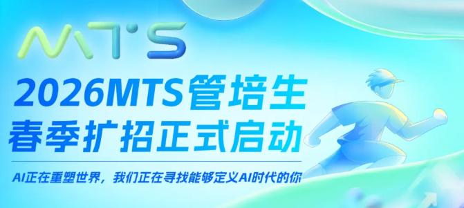 【百度AI全线爆发！扩招管培生，只为留住“未来大脑”】

最近，百度宣布启动20