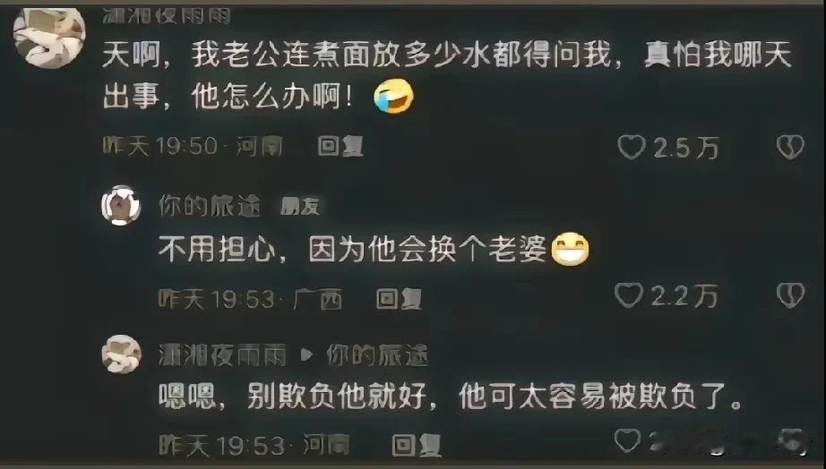 别人的幸福溢出了屏幕，无视对方的攻击，并还以一击纯爱。得妻如此，夫复何求。