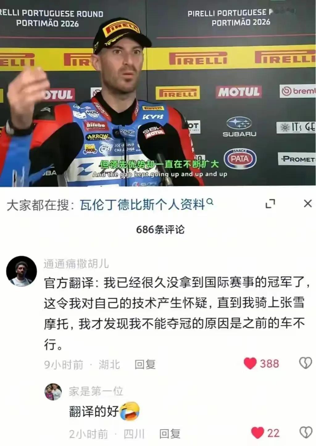 哈哈哈哈，翻译的真好[狗头]