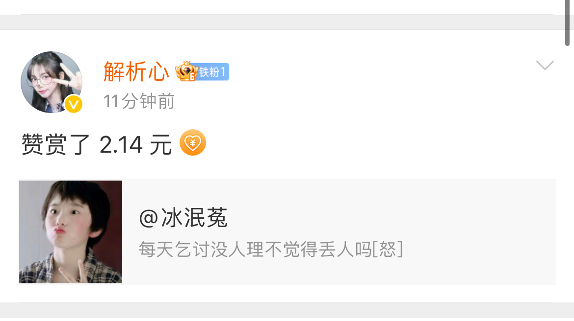 啊啊啊谢谢宝宝​​​