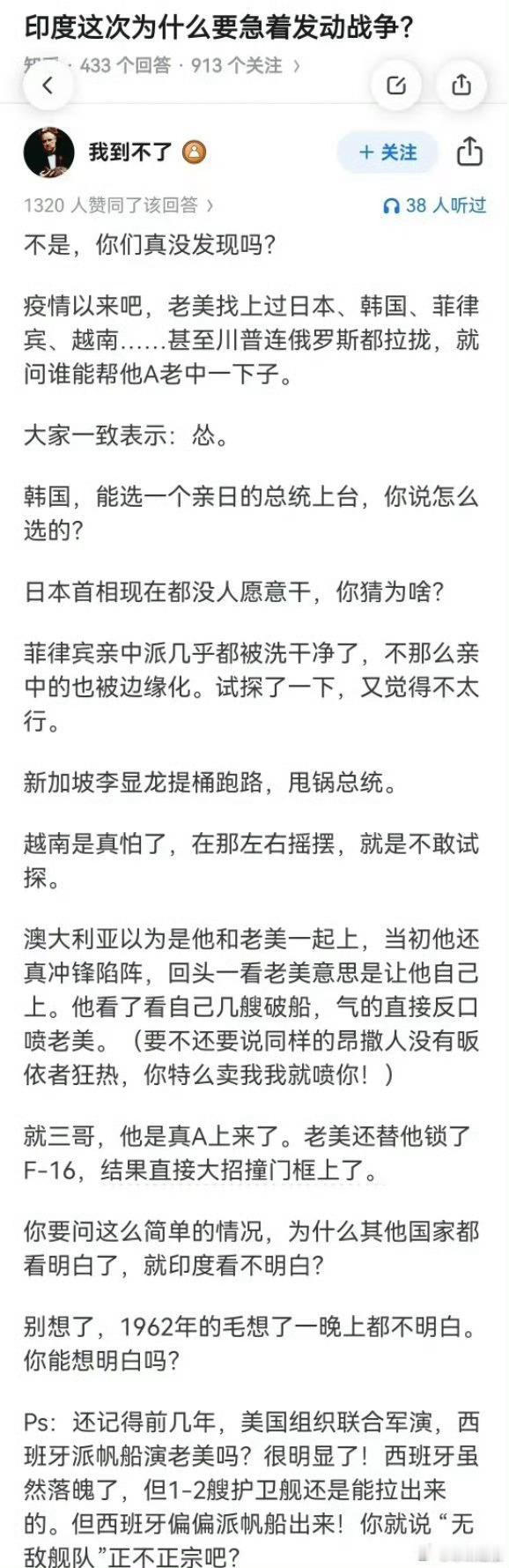 印巴冲突，印度表面上是打小巴，实际上是想打垮中国武器护城河，然后取代中国成为世界