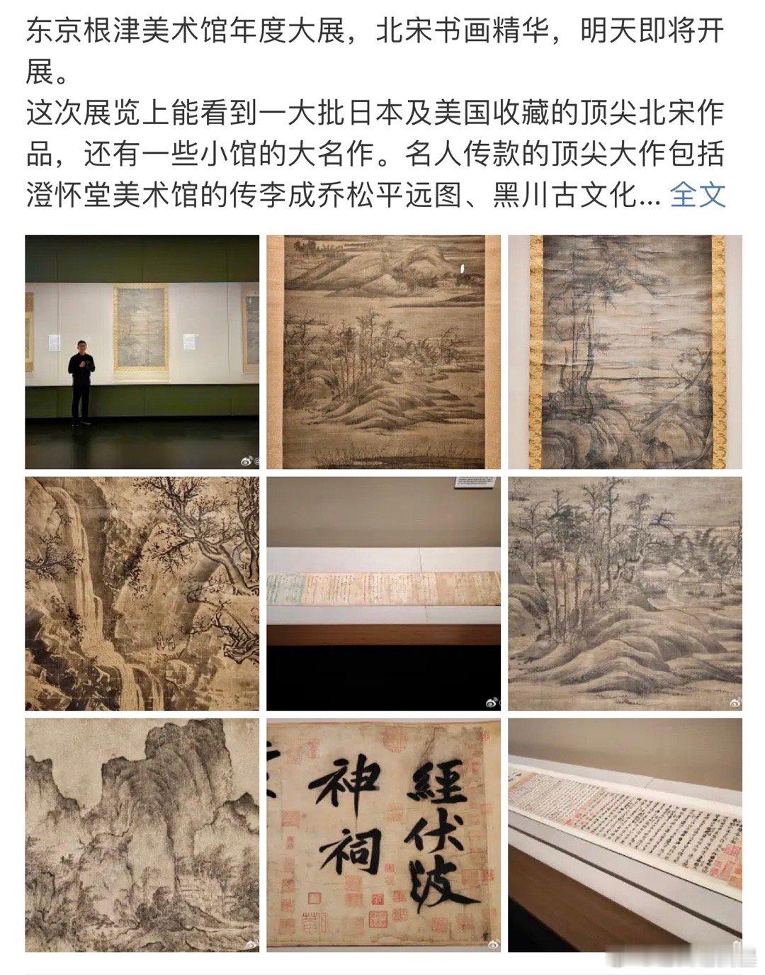中国文物十大特展。2023年下半年总结 1。2023下半年看了很多中国文物的特展