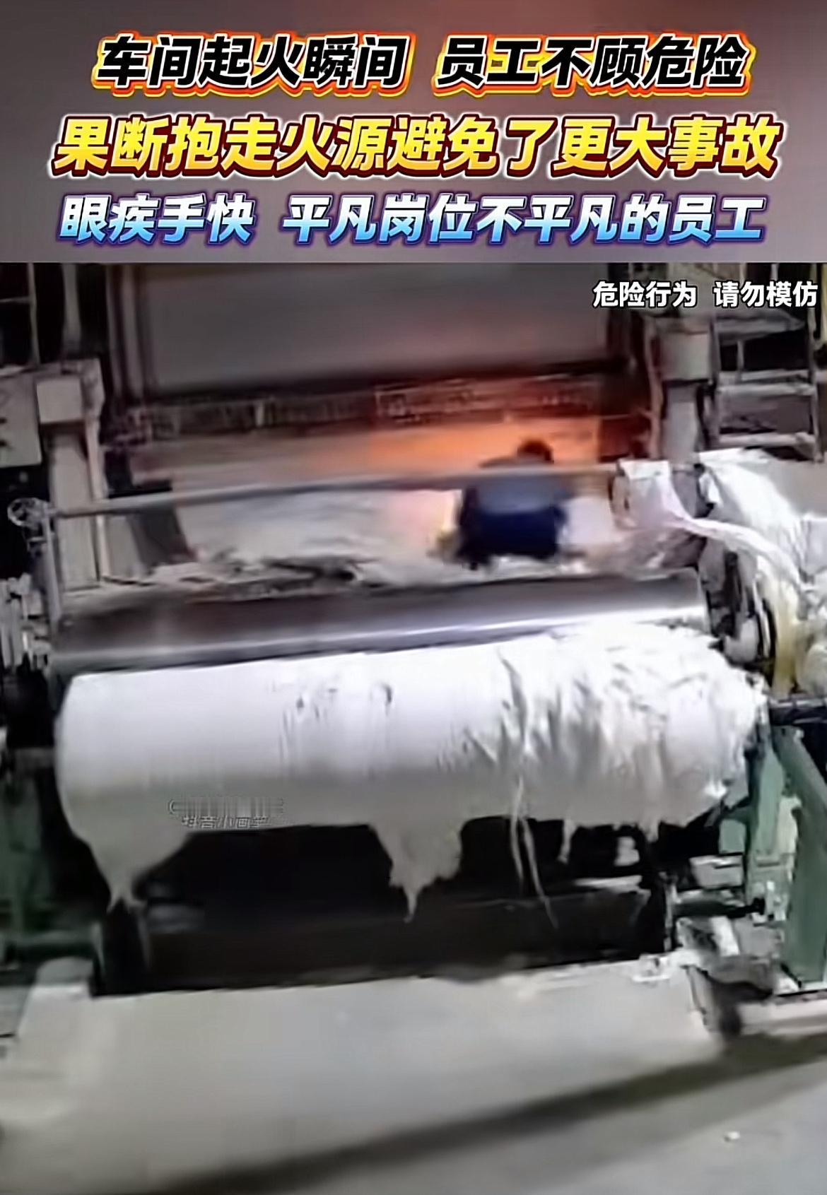 车间起火那可真是惊险万分！之前看到一个视频，车间作业时易燃物突然就着起来了。有个